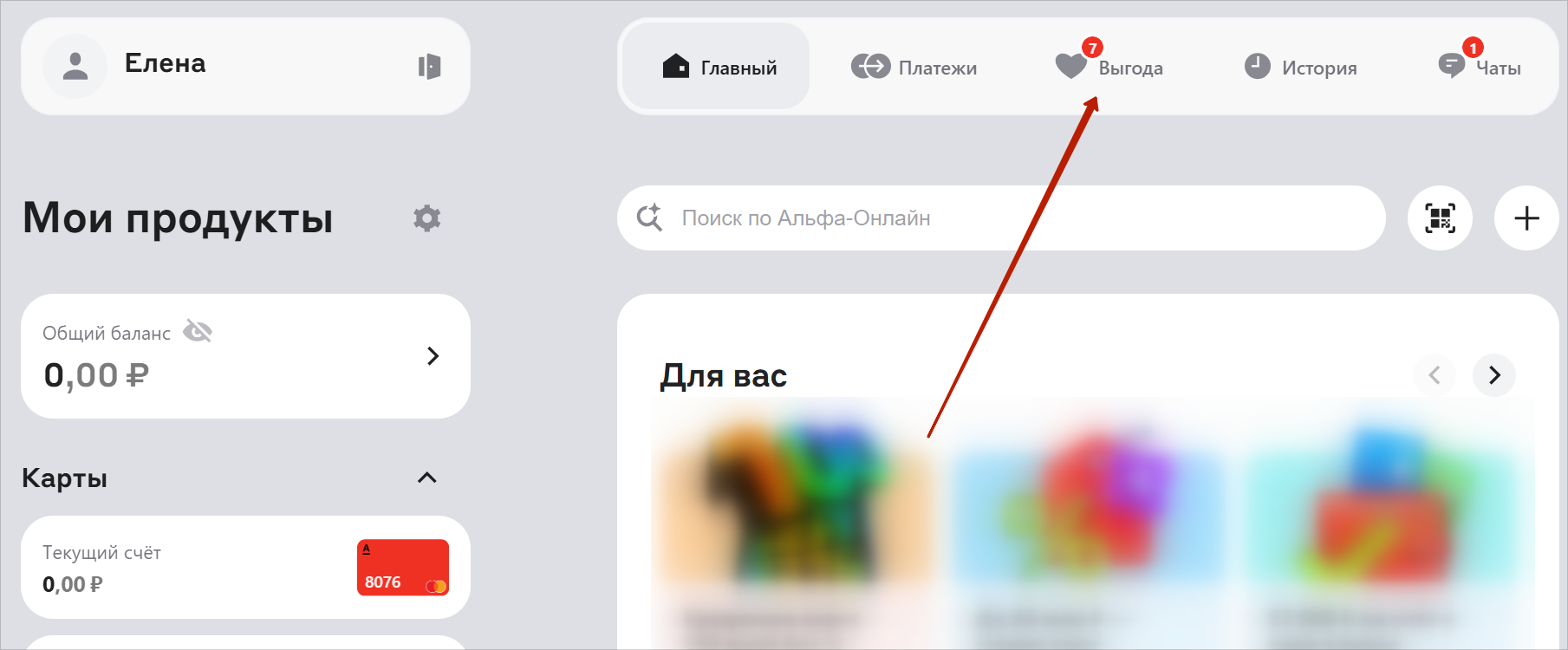 Альфа-смарт-1