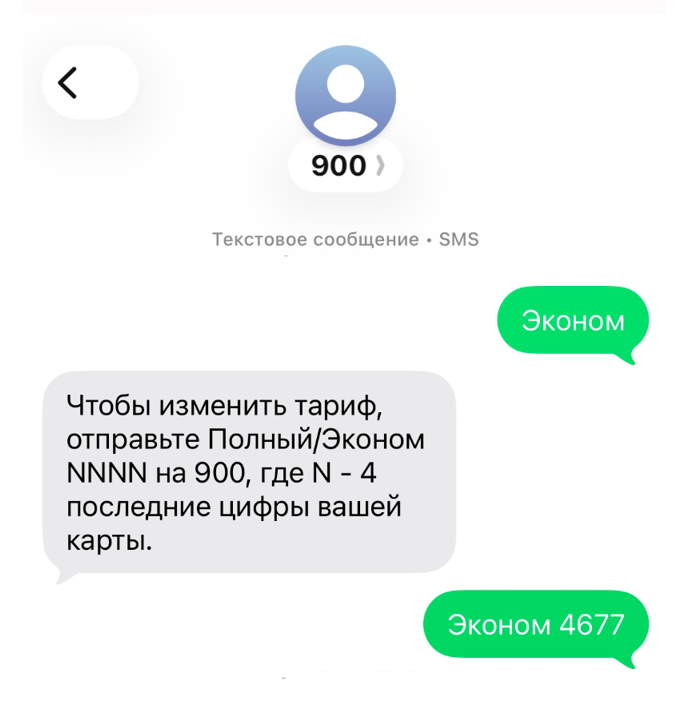 уведомления-Сбер-1