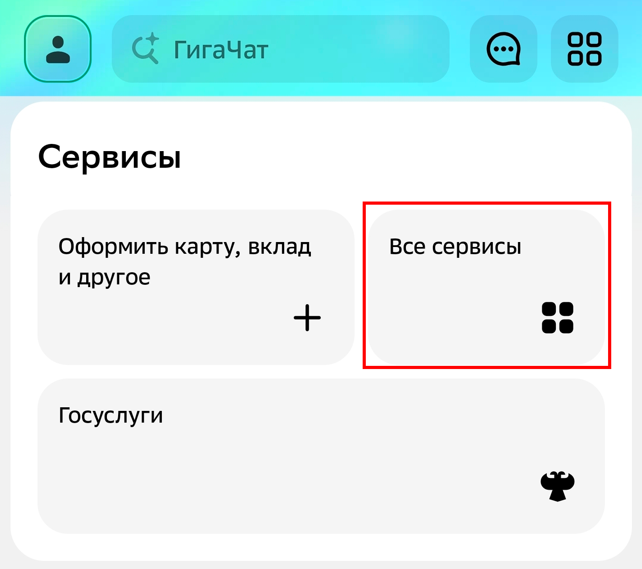 Сберпрайм-1