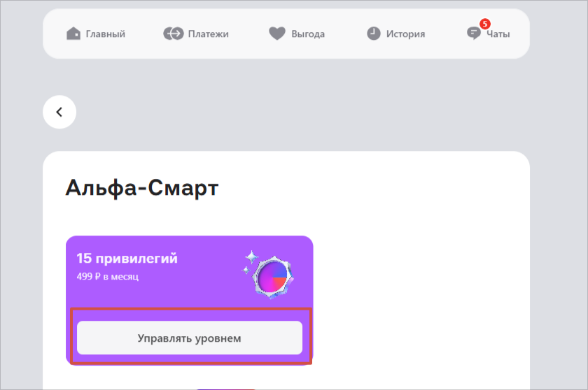 Альфа-Смарт-3