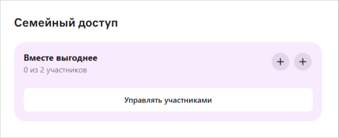 Альфа-Смарт-4