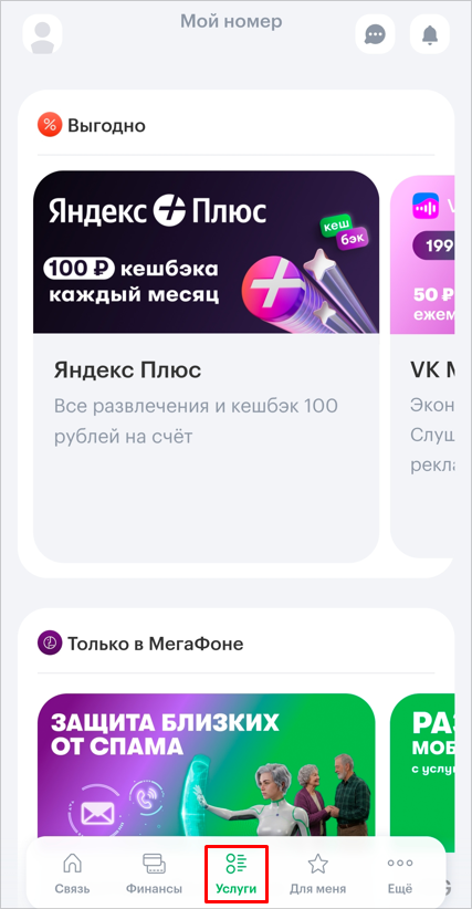 Яндекс-Плюс-4
