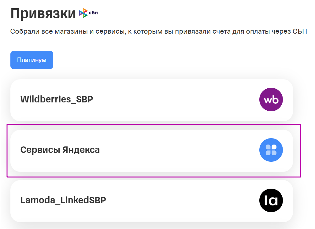 Яндекс-Плюс-5