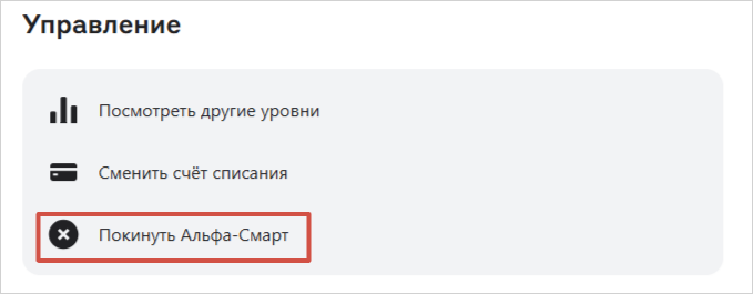 Альфа-Смарт-9