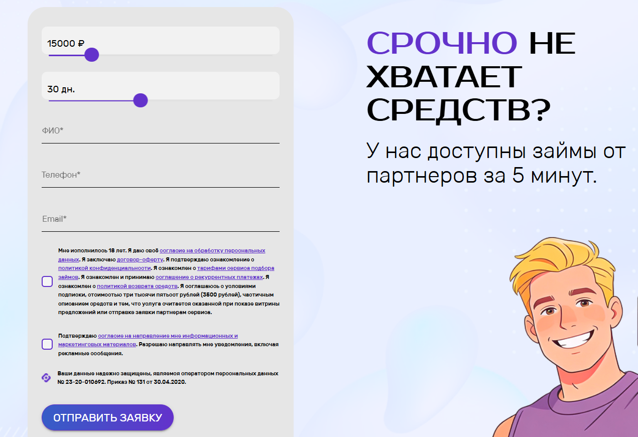 Вам-Займ-1