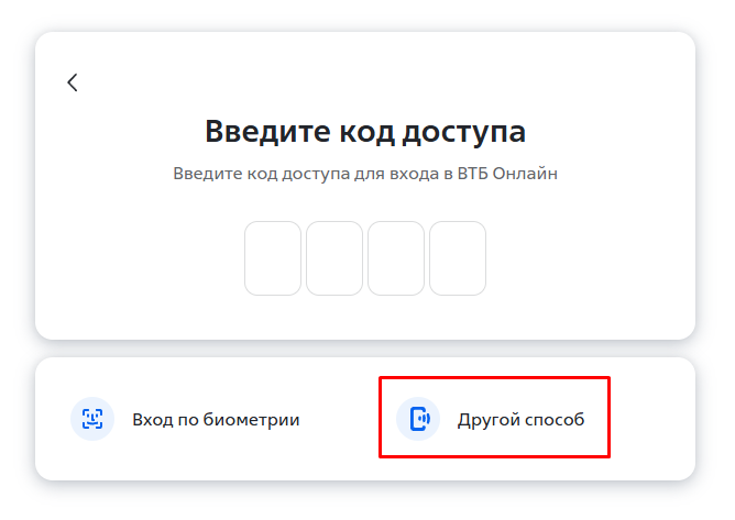 ВТБ-Онлайн-Не-Работает-2