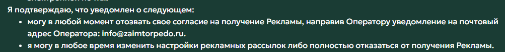 Торпеда-Займ-1