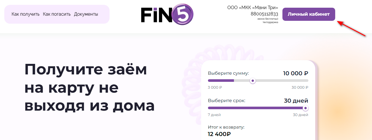 Фин5-ЛК-1
