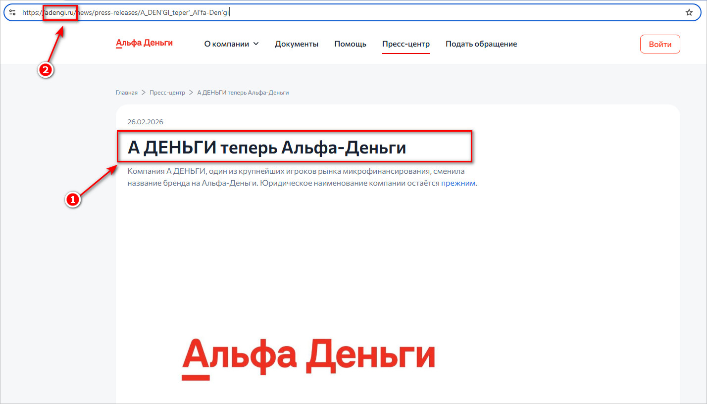 А-Деньги-продлить-1