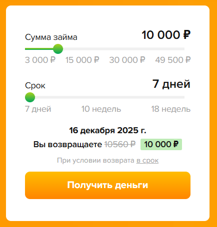 Экспресс-займ-1