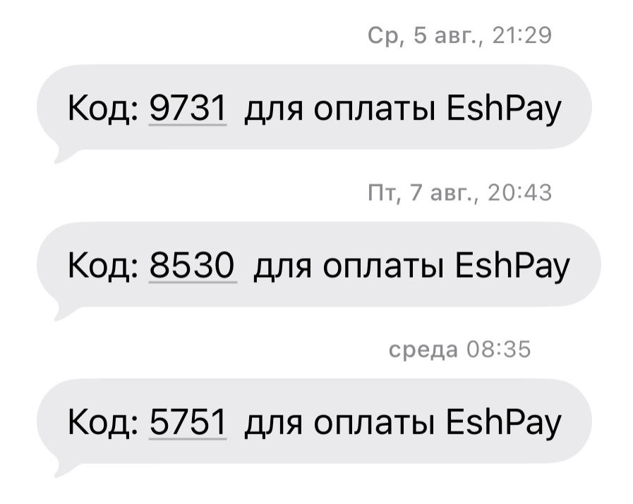 otpsms-1-1