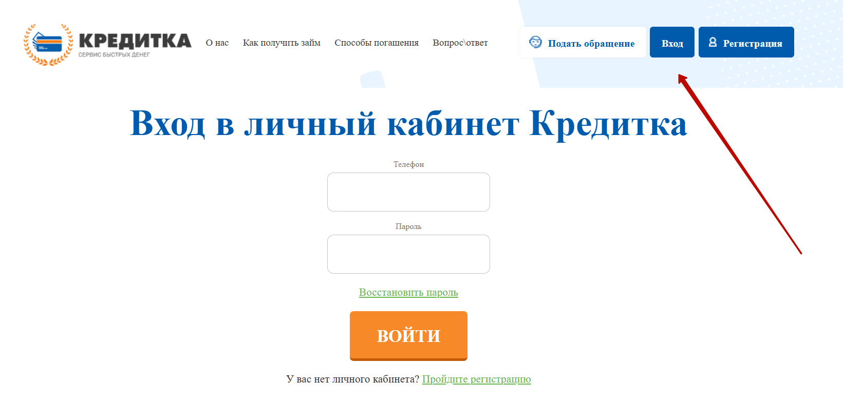 Кредика-займ-1