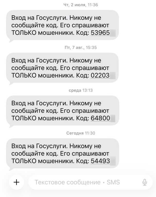 otpsms-2