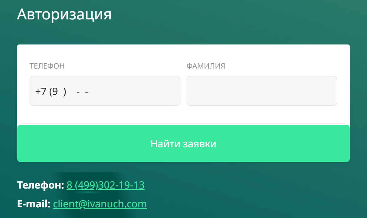 ivanuch-1