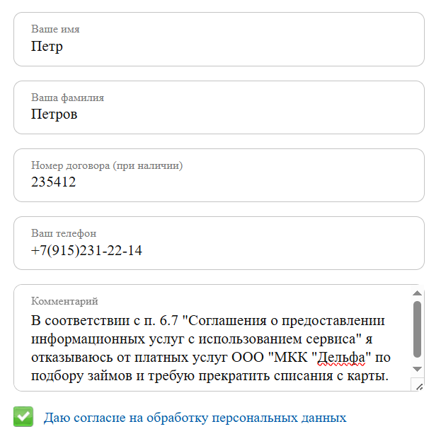Кредика-займ-3