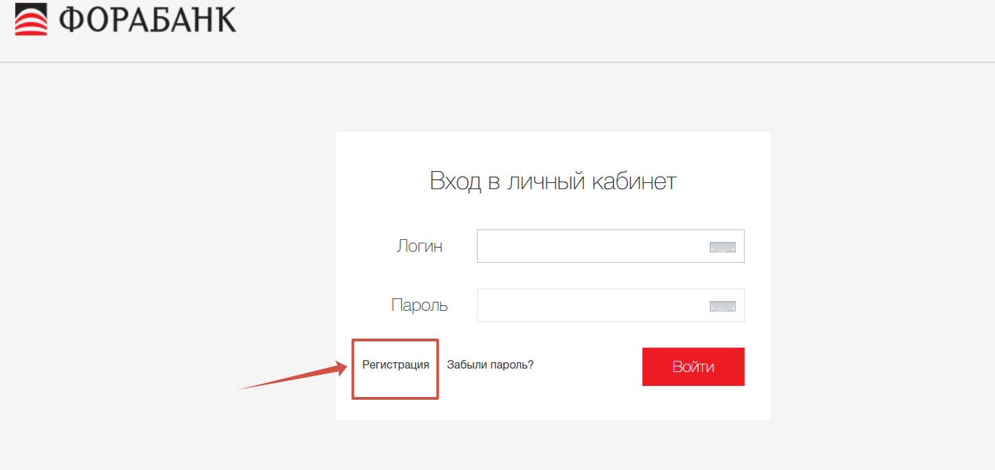 ЛК-Фора-Банк-4